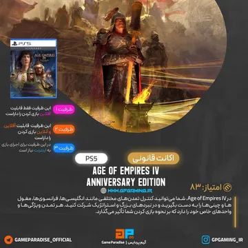 اکانت قانونی Age of Empires IV: Anniversary Edition برای PS5